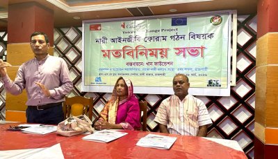 নারী আইনজীবী ফোরাম গঠন বিষয়ক মতবিনিময় সভা অনুষ্ঠিত