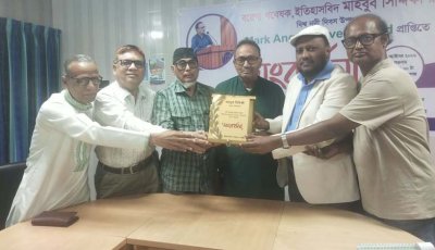 গবেষক মাহবুব সিদ্দিকী মার্ক অ্যাঞ্জেলো রিভার অ্যাওয়ার্ড পাওয়ায় নগরীতে সংবর্ধনা