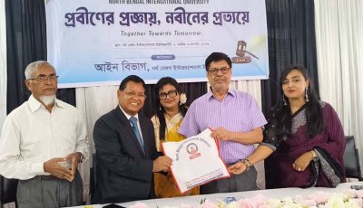 এনবিআইইউ আইন বিভাগের নবীন বরণ ও বিদায় সংবর্ধনা