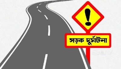 বড়াইগ্রামে কাভার্ডভ্যানের ধাক্কায় ভ্যানচালকের স্ত্রী নিহত