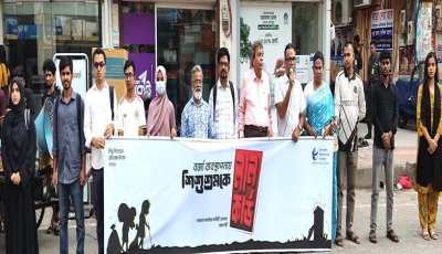 ‘বর্জ্য ব্যবস্থাপনায় শিশুশ্রমকে লাল কার্ড’ শ্লোগানে বিশ্ব শিশুশ্রম প্রতিরোধ দিবস ২০২৬ উদযাপন