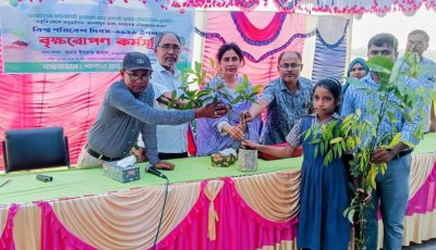 বিশ্ব পরিবেশ দিবস উপলক্ষ্যে শাপলার গাছ বিতরণ