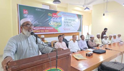 সাঁথিয়ায় শিক্ষক প্রতিনিধি সম্মেলন অনুষ্ঠিত