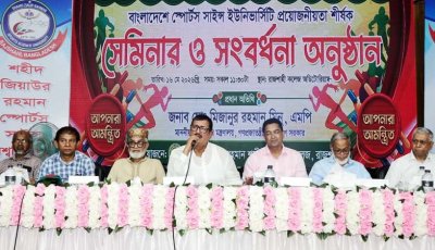 স্পোর্টস সাইন্স বিশ্বিবিদ্যালয় রাজশাহীতে হবেই হবে : ভূমিমন্ত্রী