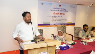 রাজশাহীতে দিনব্যাপী কর্মশালা অনুষ্ঠিত