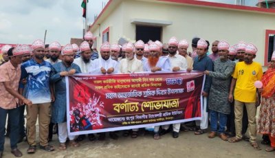 পার্বতীপুরে বর্ণাঢ্য আয়োজনে মহান মে দিবস পালিত