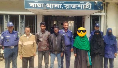বাঘায় বিশেষ অভিযানে গ্রেফতার ৬ জনকে জেল হাজতে প্রেরণ
