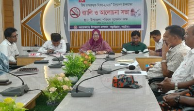 বড়াইগ্রামে বিশ্ব তামাকমুক্ত দিবস উপলক্ষে র‌্যালি ও আলোচনা সভা অনুষ্ঠিত