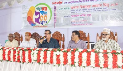 রাজশাহী কলেজিয়েট স্কুলের দ্বিশত বর্ষপূর্তির অনুষ্ঠান হবে এক ঐতিহাসিক মিলনমেলা : ভূমিমন্ত্রী