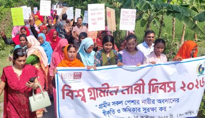 ঈশ্বরদীতে বিশ্ব গ্রামীণ নারী দিবস উদযাপন করলেন গ্রামের নারীরা