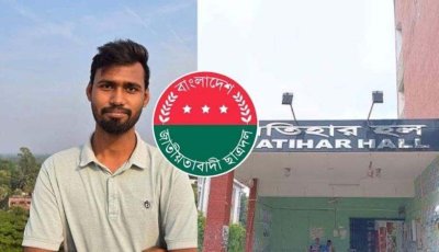 ৬ মাস আগে ড্রপআউট, তবুও হলে থাকেন রাবি ছাত্রদল নেতা