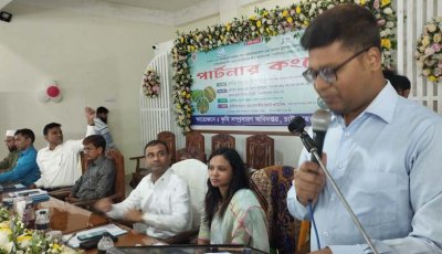 চাটমোহরে পার্টনার কংগ্রেস অনুষ্ঠিত