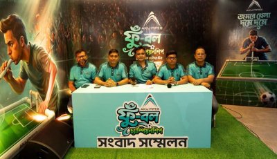 আকিজ পাইপস নিয়ে এলো ‘ফুঁ-বল চ্যাম্পিয়নশিপ’