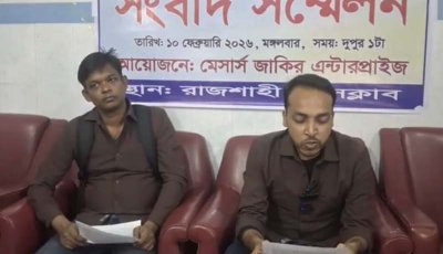 থীম ওমর প্লাজা পরিচালনা নিয়ে জটিলতা: জাকির এন্টারপ্রাইজের সংবাদ সম্মেলন