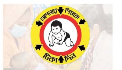 হামের টিকা পাবে আরো ৩০ লাখ শিশু