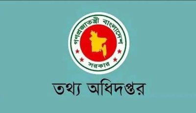 ভুল ও বিভ্রান্তিকর সংবাদ প্রকাশে গণমাধ্যমকে সতর্ক করলো তথ্য অধিদপ্তর