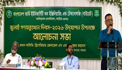 বাউয়েটে জুলাই গণঅভ্যুত্থান দিবস উদযাপিত