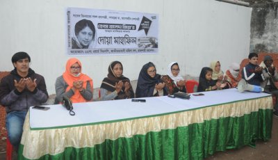 বেগম জিয়ার স্মরণে রাজশাহীর ২২ নং ওয়ার্ড মহিলা দলের দোয়া মাহফিল