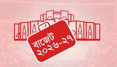 সংসদে ২০২৬-২৭ অর্থবছরের বাজেট পাস