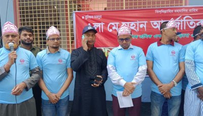 গোমস্তাপুরে মহান মে দিবস পালিত