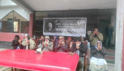 গোমস্তাপুরে দোয়া মাহফিল ও আলোচনা সভা
