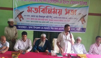 মান্দায় এতিমখানার উন্নয়নকল্পে মতবিনিময় সভা অনুষ্ঠিত