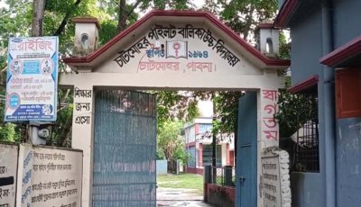 চাটমোহর পাইলট বালিকা উচ্চ বিদ্যালয়ের হীরক জয়ন্তী ২৩ অক্টোবর, নিবন্ধন শুরু