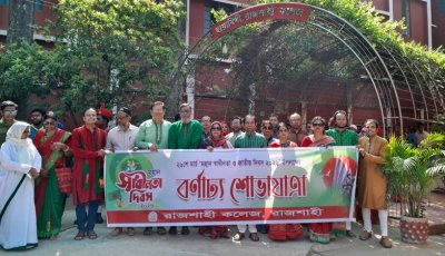 রাজশাহী কলেজে জাতীয় গণহত্যা, মহান স্বাধীনতা ও  জাতীয় দিবস পালিত