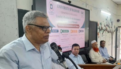 রাবি দর্শন বিভাগে কর্মশালা অনুষ্ঠিত