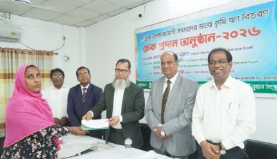 শাপলার উদ্যোগে উপকারভোগীদের কৃষি ঋণের চেক বিতরণ ও শিক্ষা বৃত্তি প্রদান