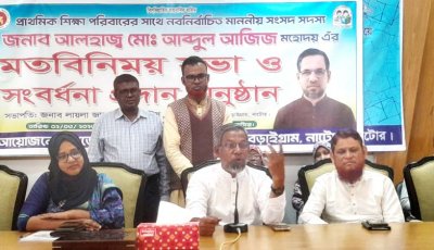 শিক্ষার মান উন্নয়নে শিক্ষকের ভূমিকা অপরিসীম : আব্দুল আজিজ এমপি