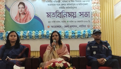 নারী-পুরুষের আলাদা আলাদা কর্মসংস্থানের ব্যবস্থা করা হবে : নাটোরে প্রতিমন্ত্রী পুতুল