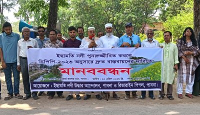 মামলা জটে থমকে আছে পাবনার ইছামতি নদী, দ্রুত খননের দাবি