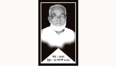 প্রয়াত শিল্পী জহির উদ্দিন খাঁয়ের মৃত্যুবার্ষিকীতে দোয়া অনুষ্ঠিত