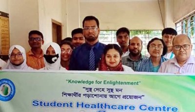 চাঁপাইনবাবগঞ্জ সরকারি কলেজে চালু হলো স্টুডেন্ট হেলথ কেয়ার সেন্টার।