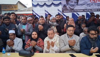 বাগমারায় বেগম খালেদা জিয়ার মাগফিরাত কামনায় দোয়া মাহফিল