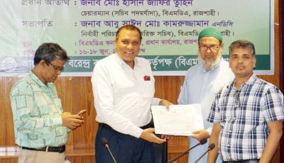 বরেন্দ্র বহুমুখী উন্নয়ন কর্তৃপক্ষের তিন দিন ব্যাপি প্রশিক্ষণের সনদপত্র বিতরণ