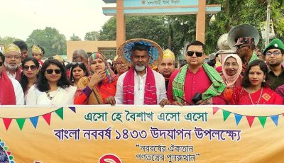 বদলগাছীতে উৎসবমূখর পরিবেশে পহেলা বৈশাখ উদযাপিত