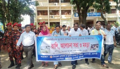 গোদাগাড়ীতে দুর্যোগ প্রশমন দিবস পালিত, ফায়ার সার্ভিসের মহড়া