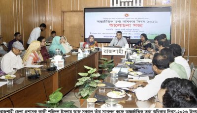 ‘তথ্য অধিকার আইনের কার্যকর প্রয়োগ ও অপতথ্য প্রতিরোধে জনসচেতনতার বিকল্প নেই’