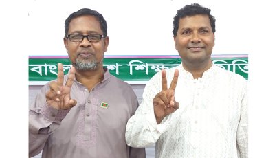 বাংলাদেশ শিক্ষক সমিতির ঈশ্বরদী উপজেলা কমিটির নির্বাচনে সভাপতি স্বপন ও সাধারণ সম্পাদক মোক্তার নির্বাচিত