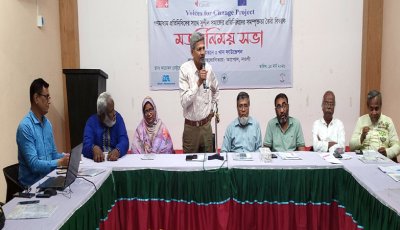 নওগাঁয় মতবিনিময় সভা অনুষ্ঠিত
