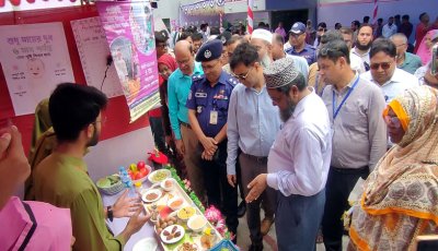 নওগাঁয় দিনব্যাপী পুষ্টি মেলা অনুষ্ঠিত