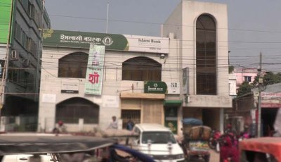 নাটোরে ইসলামী ব্যাংক থেকে সোনালী ব্যাংকে ৪ কোটি টাকা লেনদেন