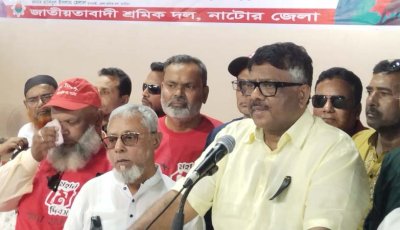 নাটোর জেলা প্রশাসন ও জাতীয় শ্রমিক দলের মে দিবস পালন