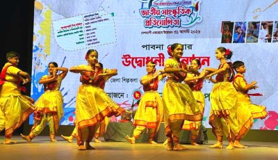 পাবনায় নজরুল বিষয়ক জাতীয় সাংস্কৃতিক প্রতিযোগিতার উদ্বোধন