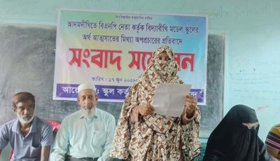 আদমদীঘিতে কেজি স্কুল দখল, অর্থ আত্মসাতের ভিত্তিহীন অভিযোগ