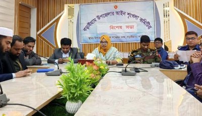 বড়াইগ্রামে সংসদ নির্বাচন ও গণভোট বিষয়ে আইন শৃঙ্খলা কমিটির বিশেষ সভা