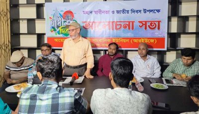 সাংবাদিকদের আর্থিক নিরাপত্তা ও মুক্ত গণমাধ্যম নীতিমালা চাই