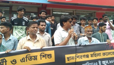 শিবগঞ্জে গৃহপরিচারিকাকে ধর্ষণ ও হত্যা প্রতিবাদে বিক্ষোভ